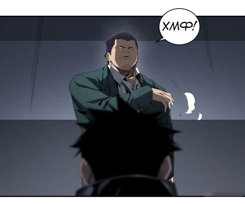 Манга Победитель получает всё - Глава 133 Страница 3