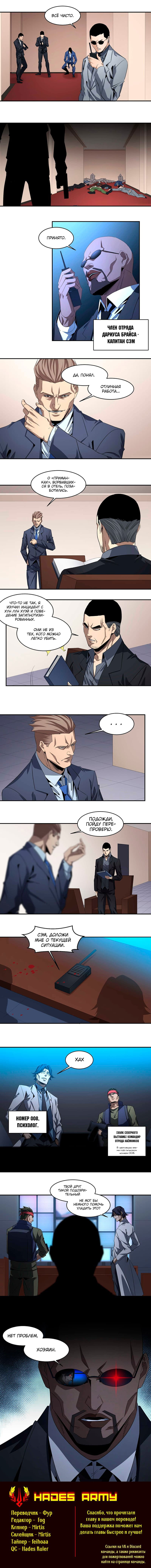 Манга Победитель получает всё - Глава 130 Страница 3