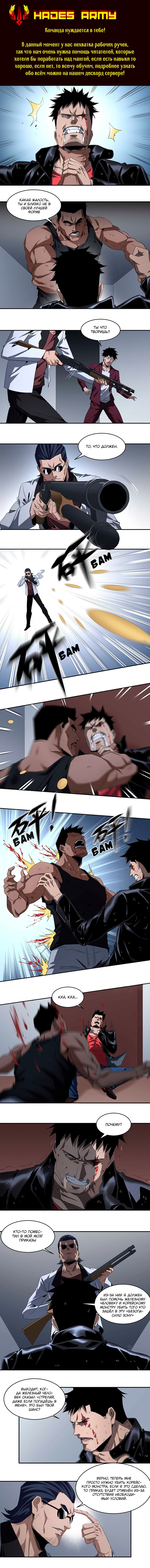 Манга Победитель получает всё - Глава 130 Страница 1