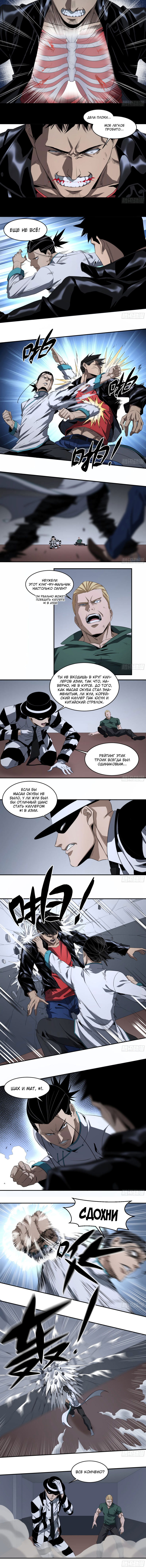 Манга Победитель получает всё - Глава 128 Страница 1