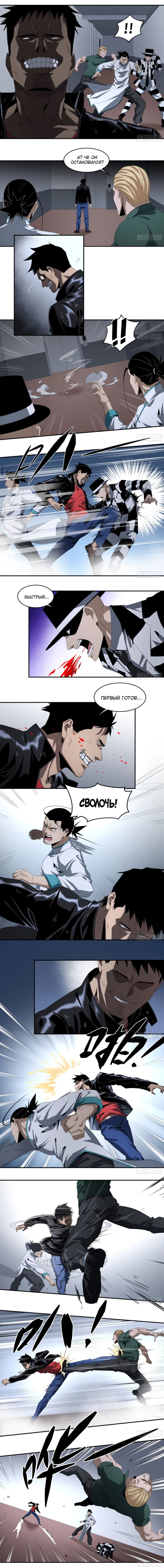 Манга Победитель получает всё - Глава 127 Страница 2