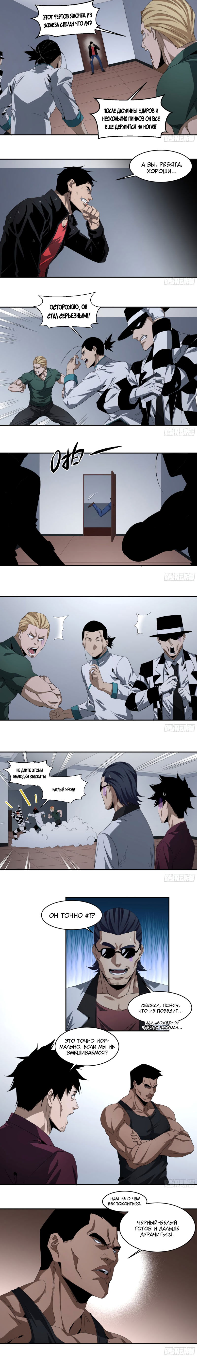 Манга Победитель получает всё - Глава 127 Страница 1