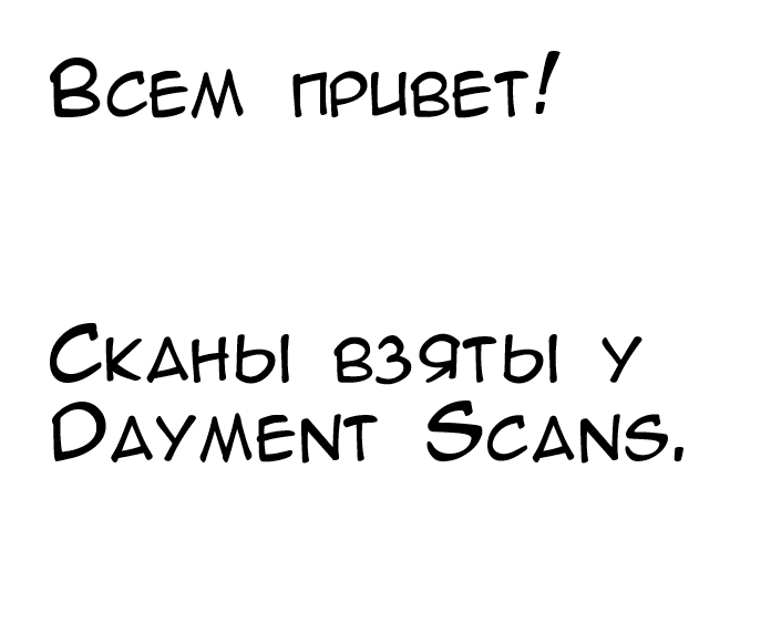 Манга Просроченная первая любовь - Глава 2 Страница 1