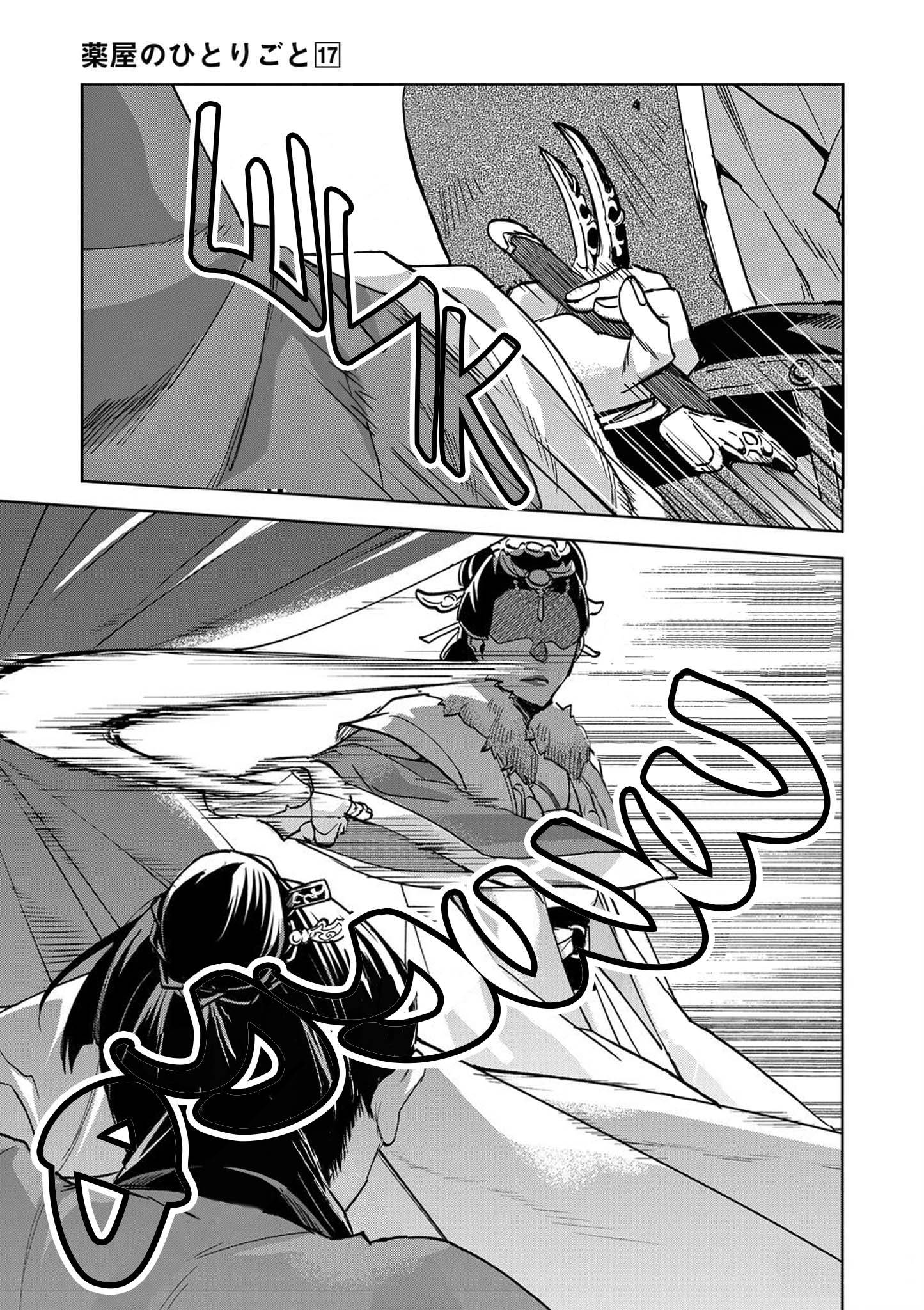 Манга Монолог аптекаря: Заметки Маомао о тайнах гарема - Глава 67 Страница 35