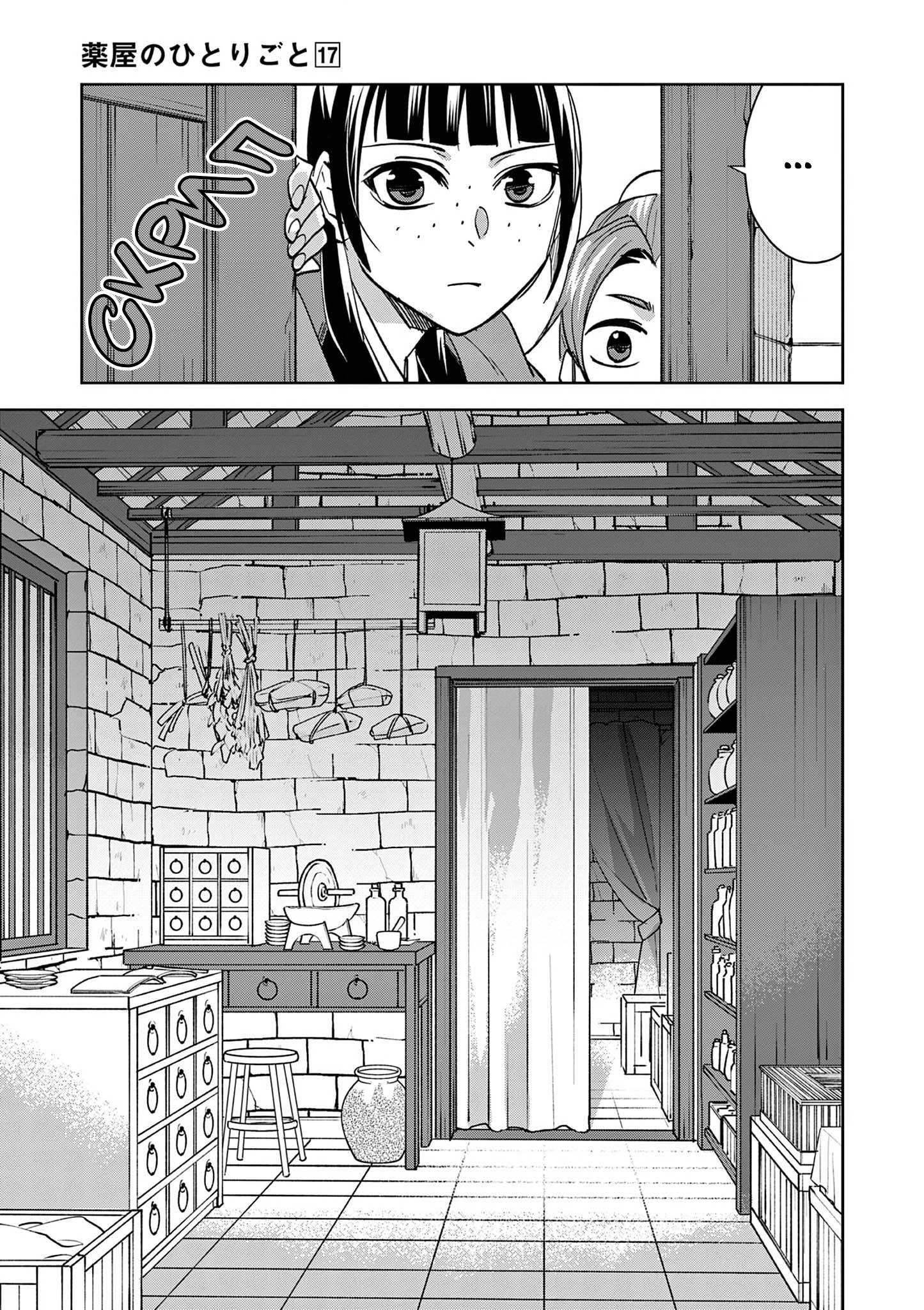 Манга Монолог аптекаря: Заметки Маомао о тайнах гарема - Глава 67 Страница 28