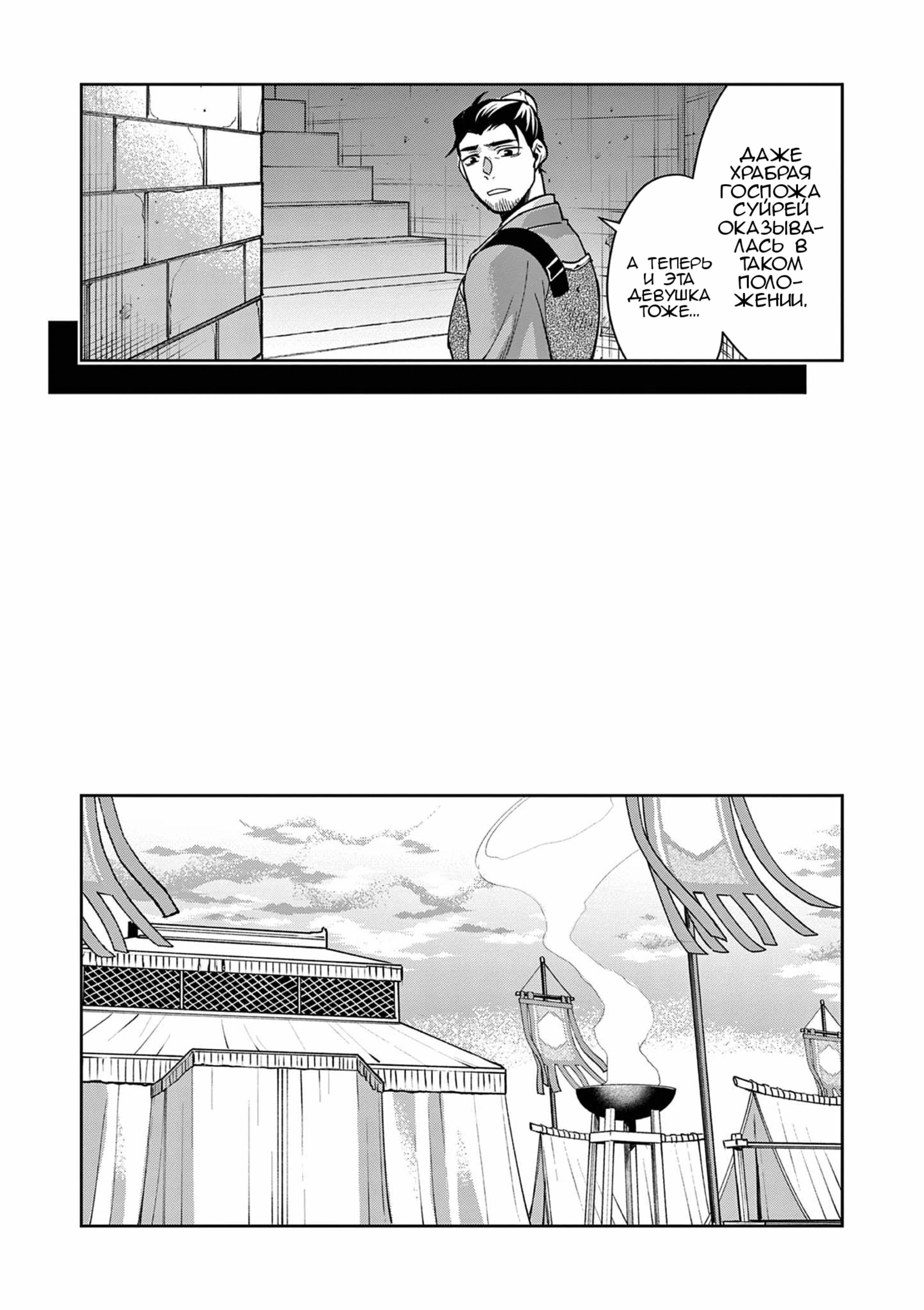 Манга Монолог аптекаря: Заметки Маомао о тайнах гарема - Глава 71 Страница 14