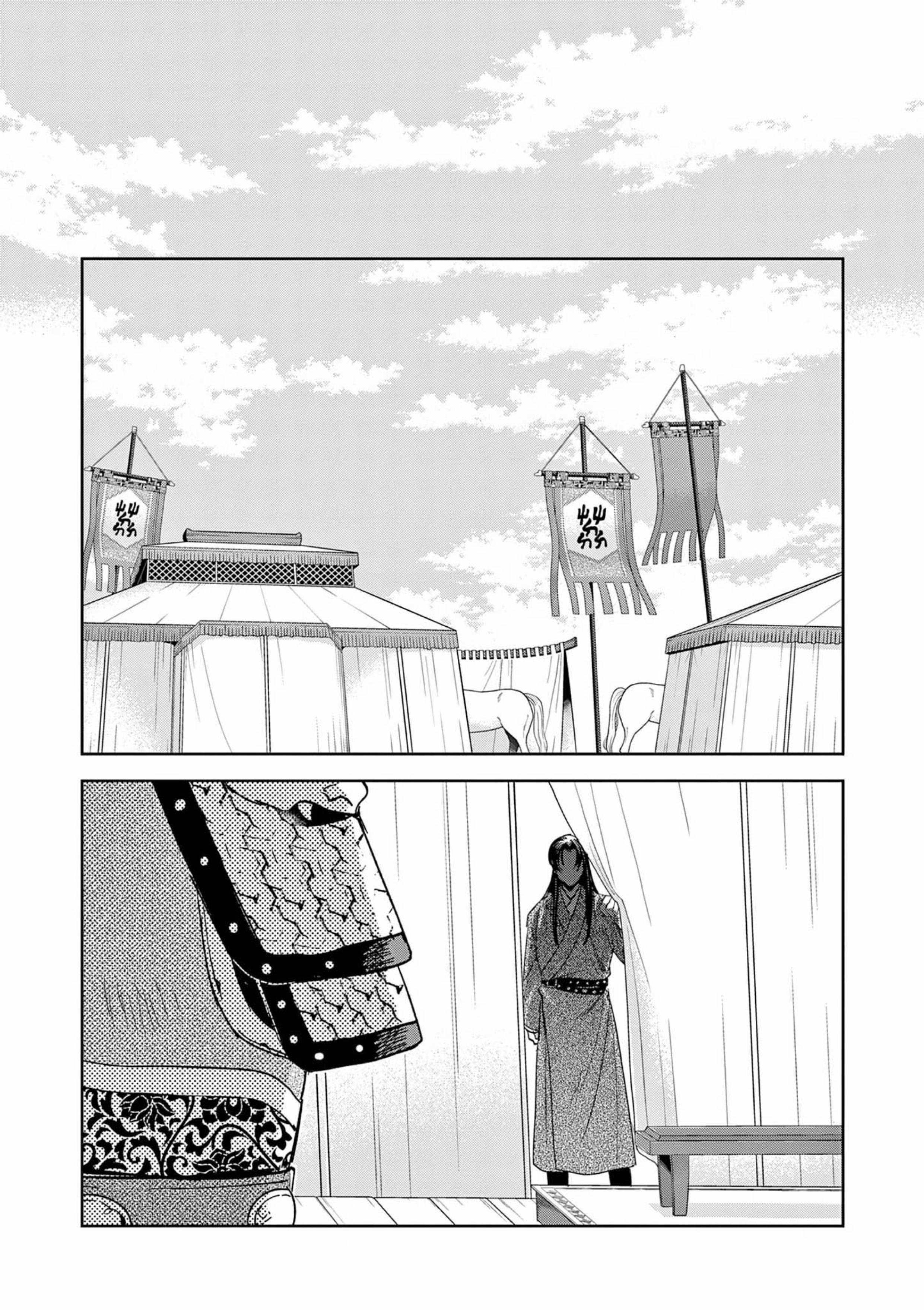 Манга Монолог аптекаря: Заметки Маомао о тайнах гарема - Глава 70 Страница 26