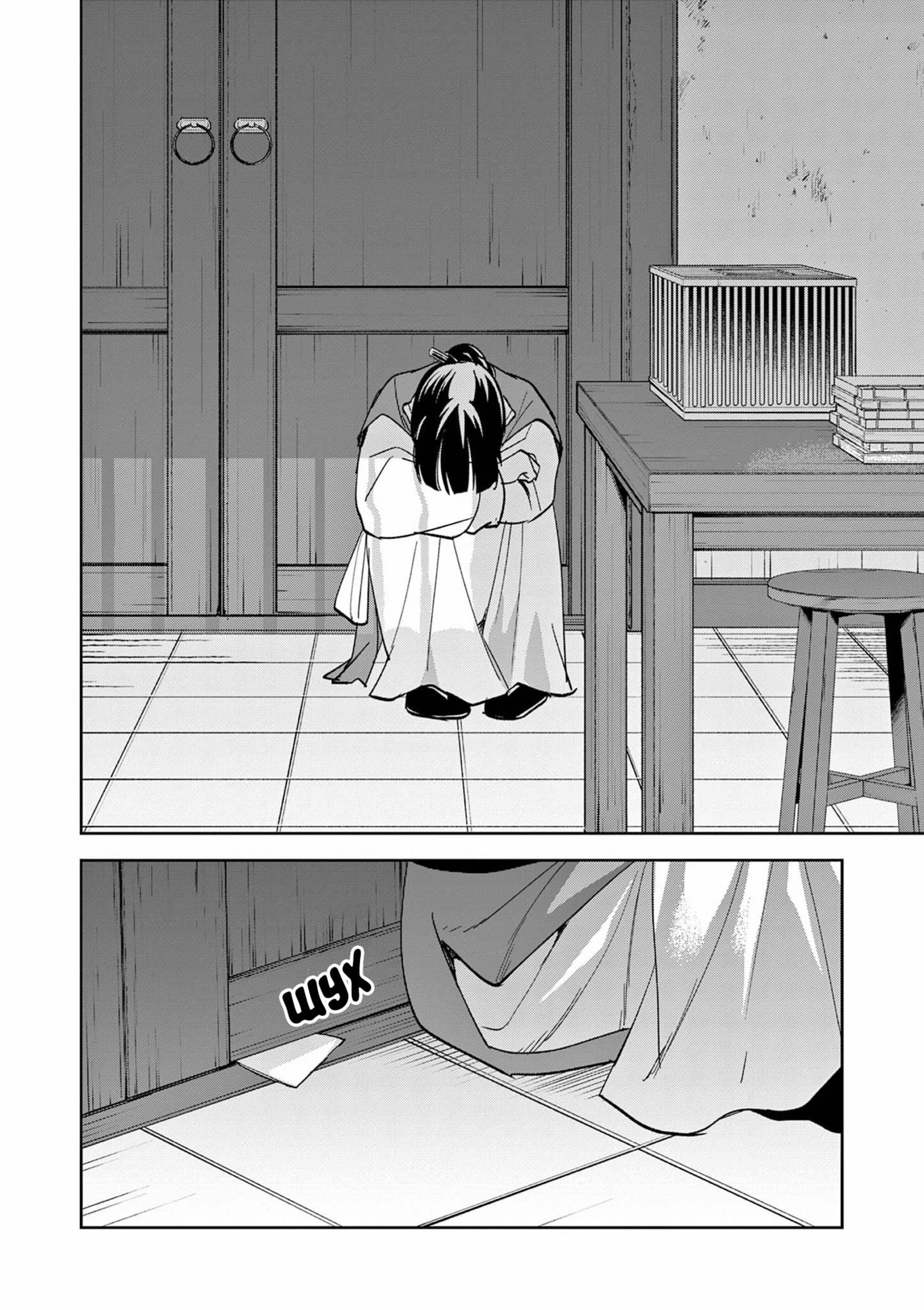 Манга Монолог аптекаря: Заметки Маомао о тайнах гарема - Глава 70 Страница 9