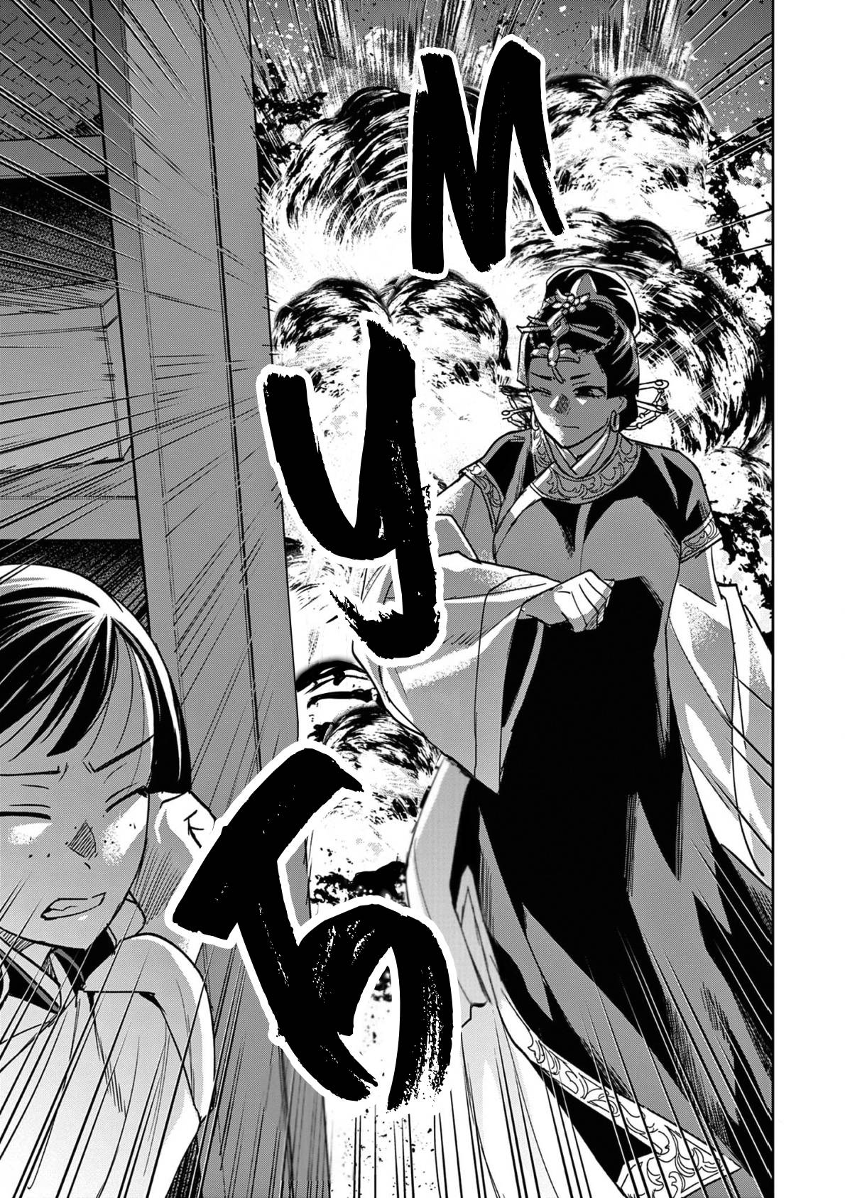 Манга Монолог аптекаря: Заметки Маомао о тайнах гарема - Глава 72 Страница 19