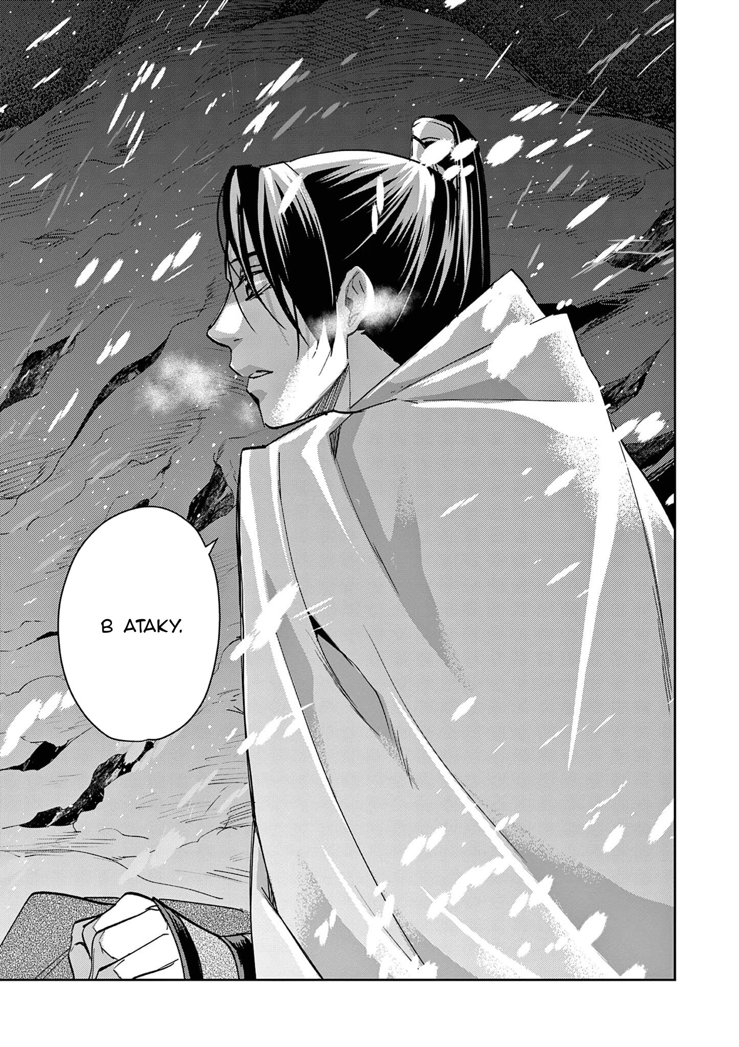 Манга Монолог аптекаря: Заметки Маомао о тайнах гарема - Глава 75 Страница 20