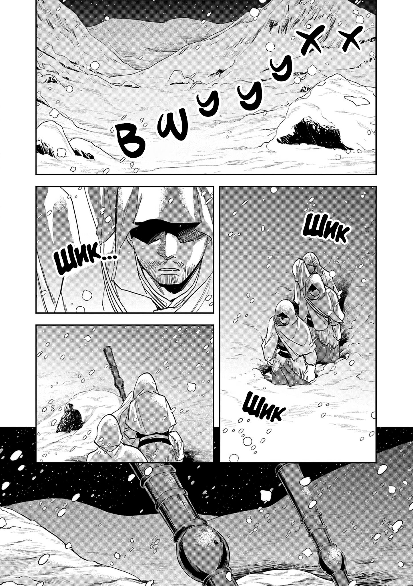 Манга Монолог аптекаря: Заметки Маомао о тайнах гарема - Глава 74 Страница 22