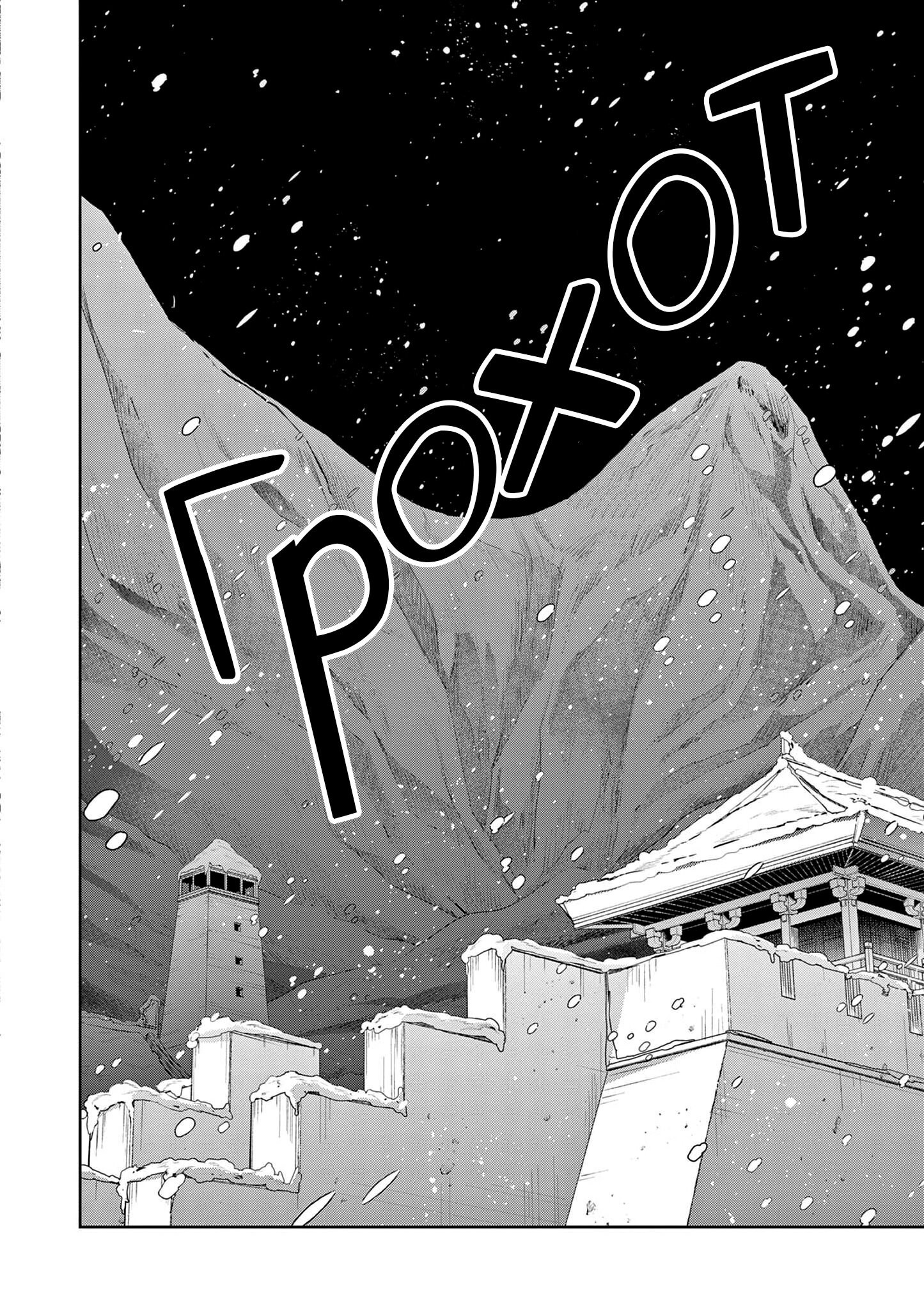 Манга Монолог аптекаря: Заметки Маомао о тайнах гарема - Глава 74 Страница 23