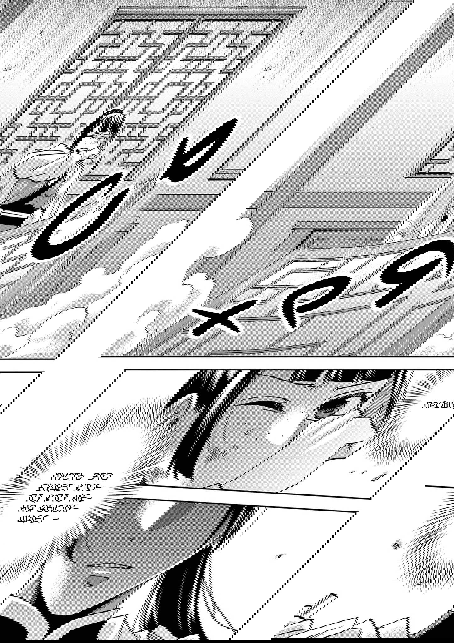 Манга Монолог аптекаря: Заметки Маомао о тайнах гарема - Глава 77 Страница 9