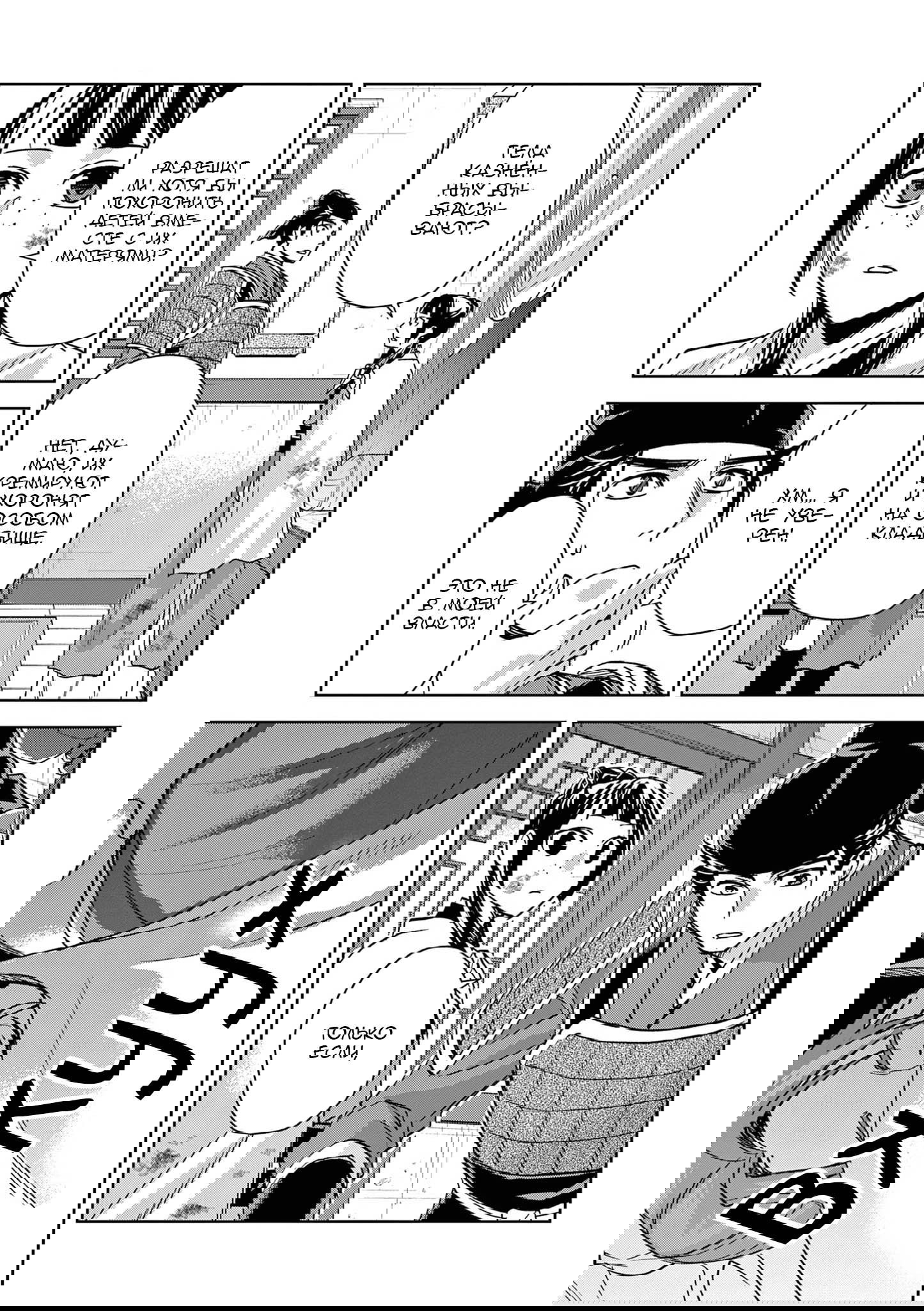 Манга Монолог аптекаря: Заметки Маомао о тайнах гарема - Глава 77 Страница 20