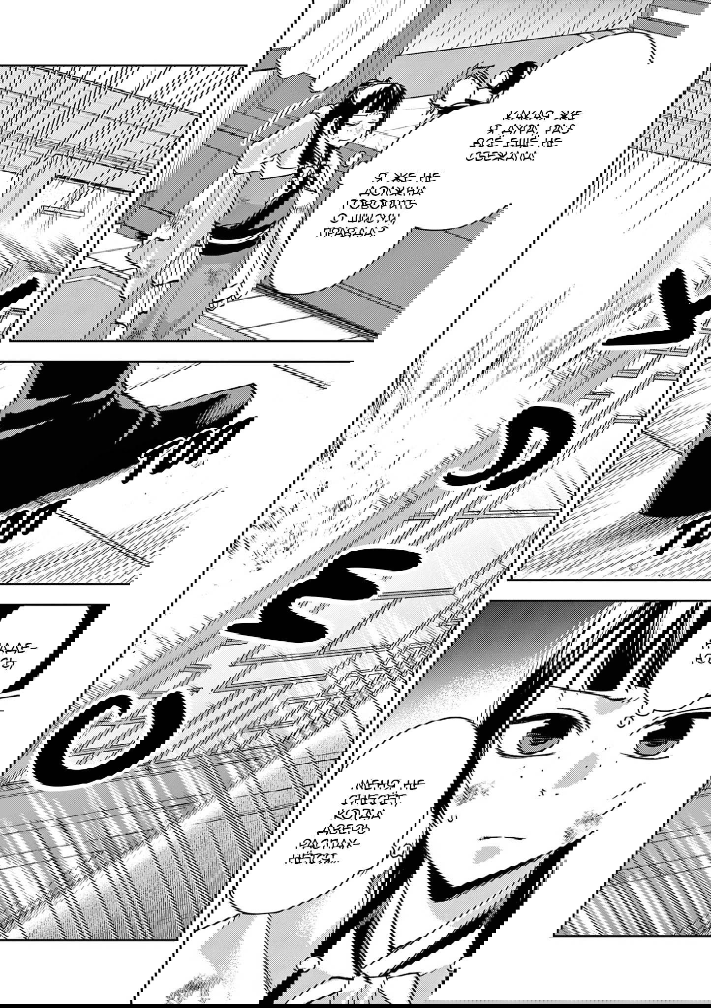 Манга Монолог аптекаря: Заметки Маомао о тайнах гарема - Глава 77 Страница 8