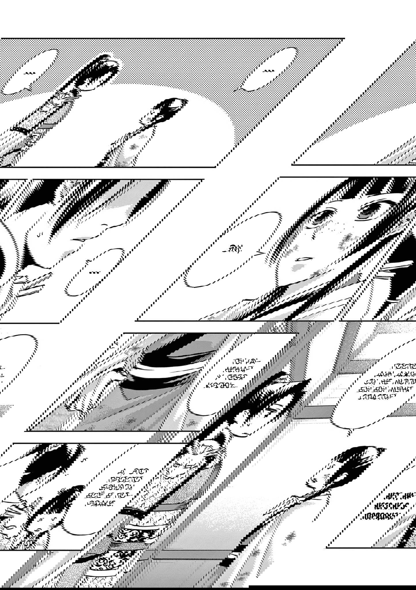 Манга Монолог аптекаря: Заметки Маомао о тайнах гарема - Глава 77 Страница 11