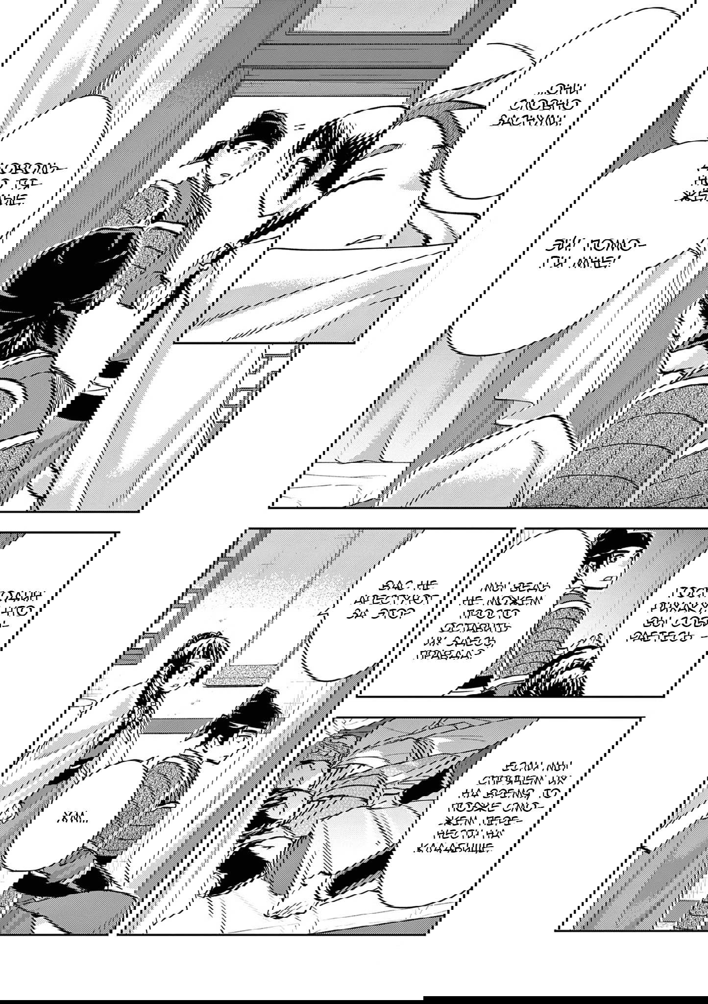 Манга Монолог аптекаря: Заметки Маомао о тайнах гарема - Глава 77 Страница 21