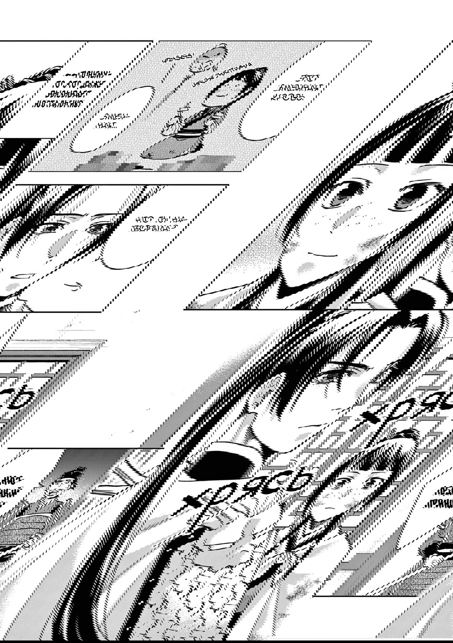 Манга Монолог аптекаря: Заметки Маомао о тайнах гарема - Глава 77 Страница 12