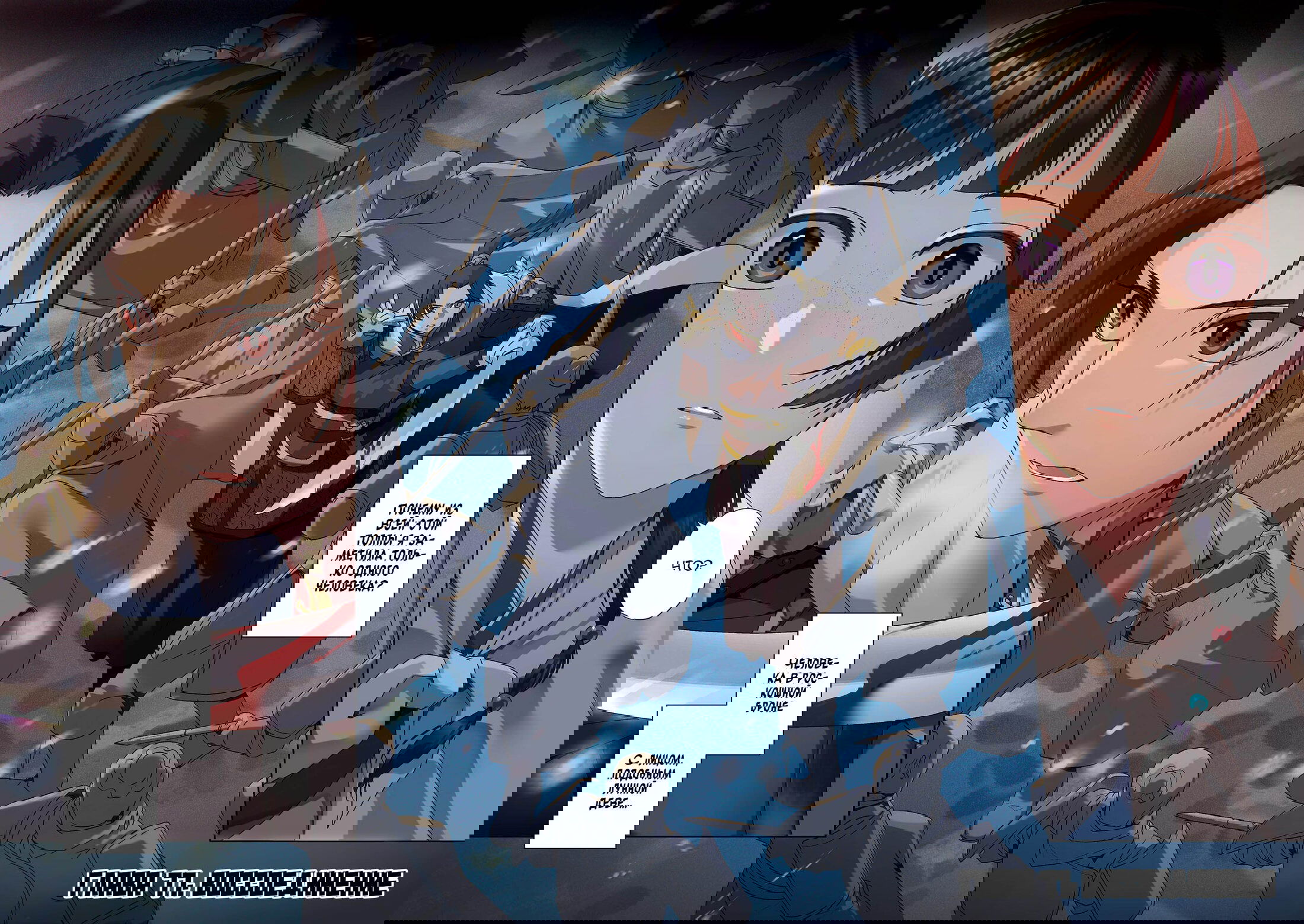 Манга Монолог аптекаря: Заметки Маомао о тайнах гарема - Глава 77 Страница 3