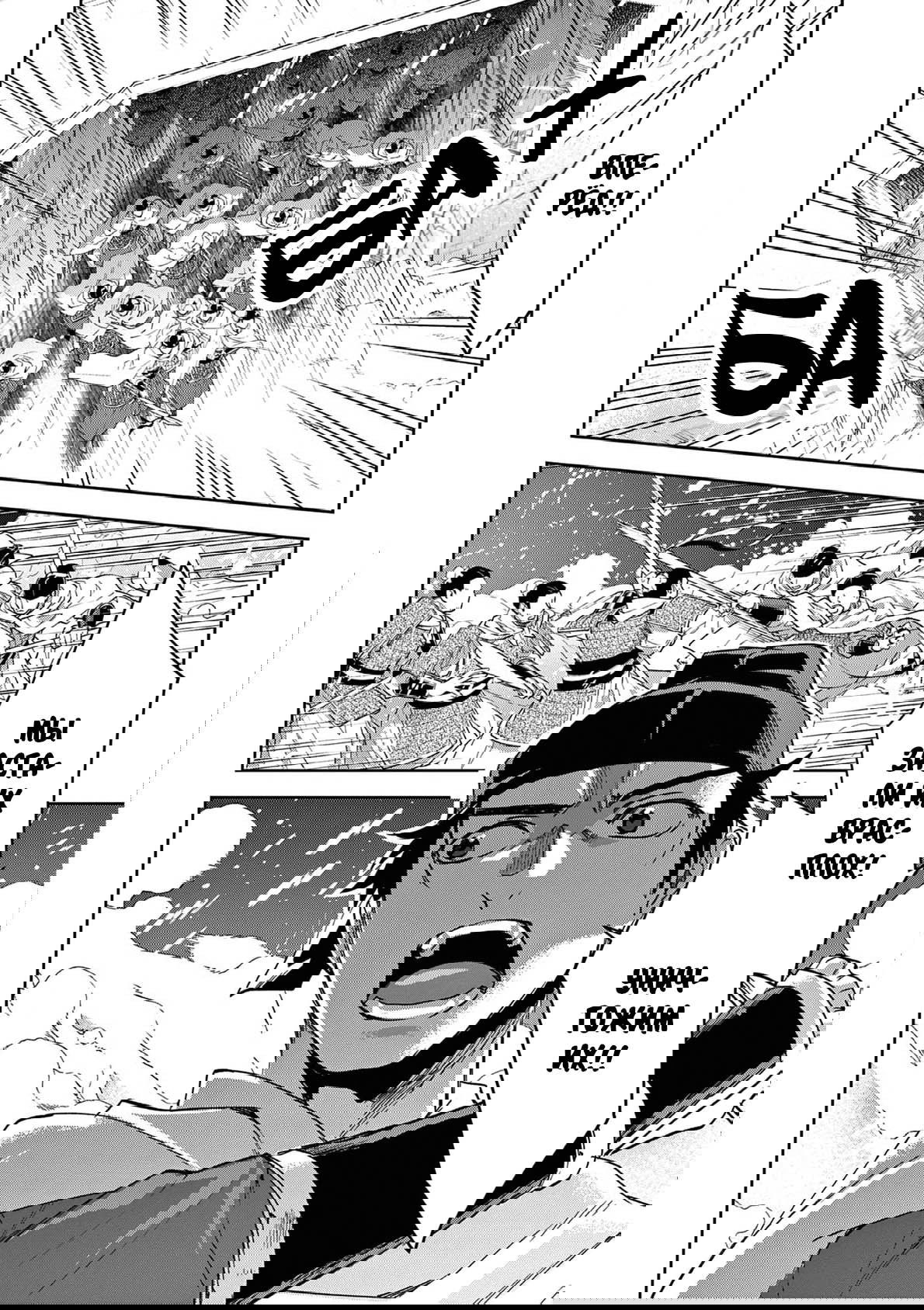 Манга Монолог аптекаря: Заметки Маомао о тайнах гарема - Глава 76 Страница 3