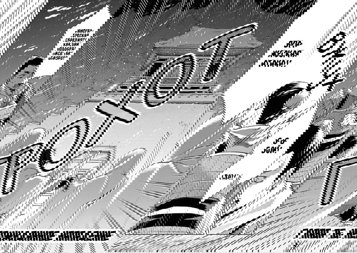 Манга Монолог аптекаря: Заметки Маомао о тайнах гарема - Глава 76 Страница 2