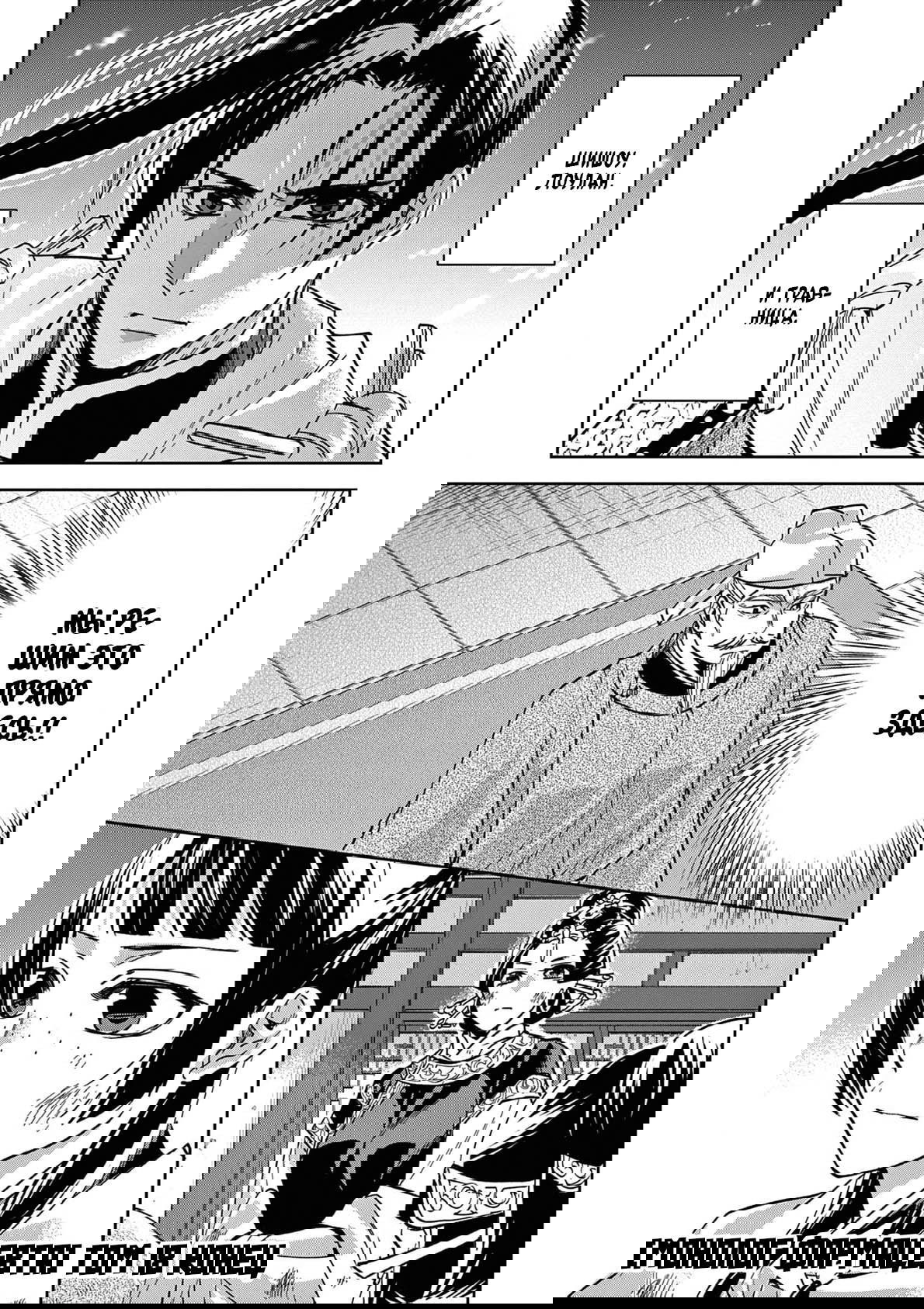 Манга Монолог аптекаря: Заметки Маомао о тайнах гарема - Глава 76 Страница 22