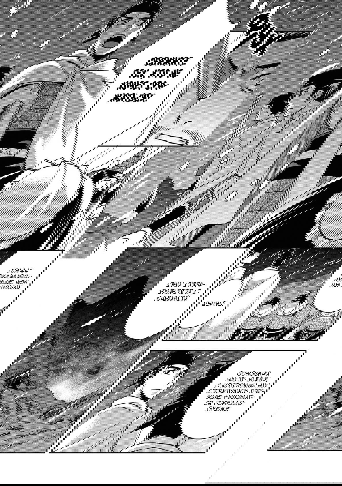 Манга Монолог аптекаря: Заметки Маомао о тайнах гарема - Глава 76 Страница 5