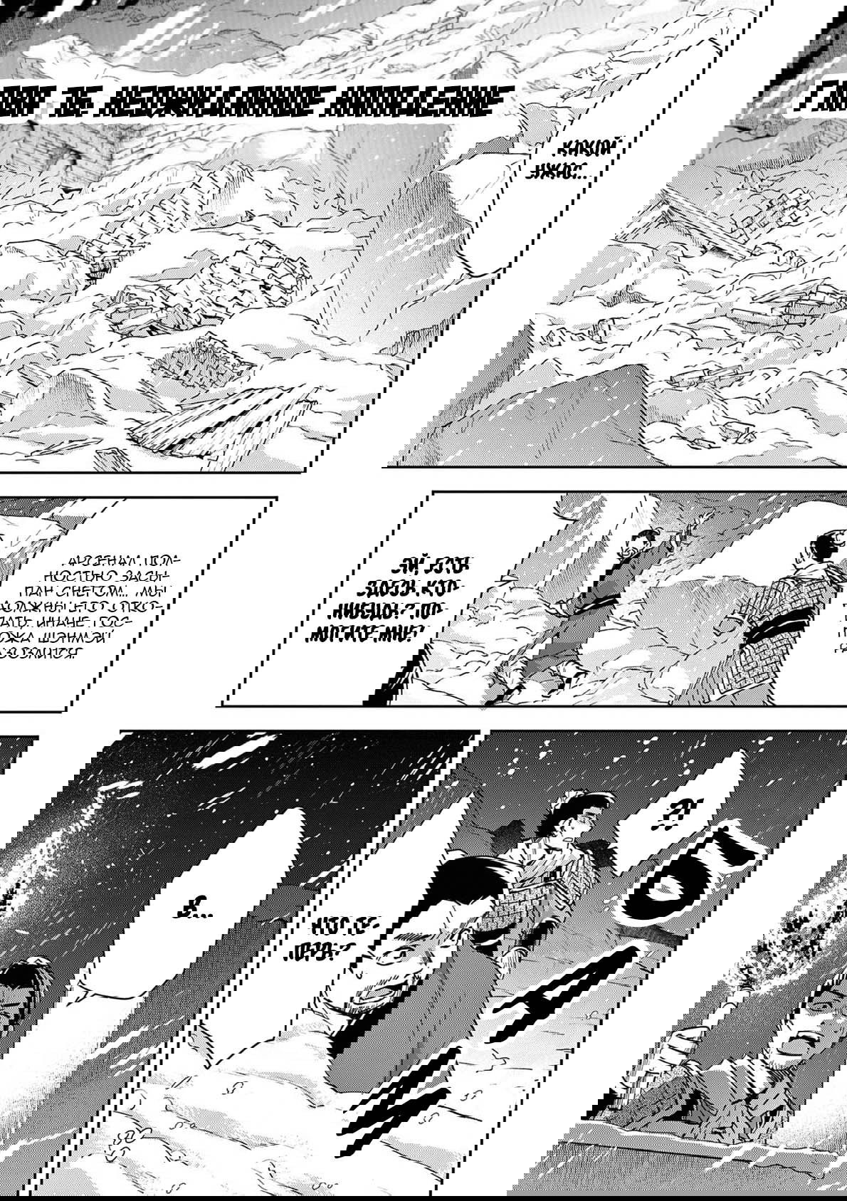 Манга Монолог аптекаря: Заметки Маомао о тайнах гарема - Глава 76 Страница 1