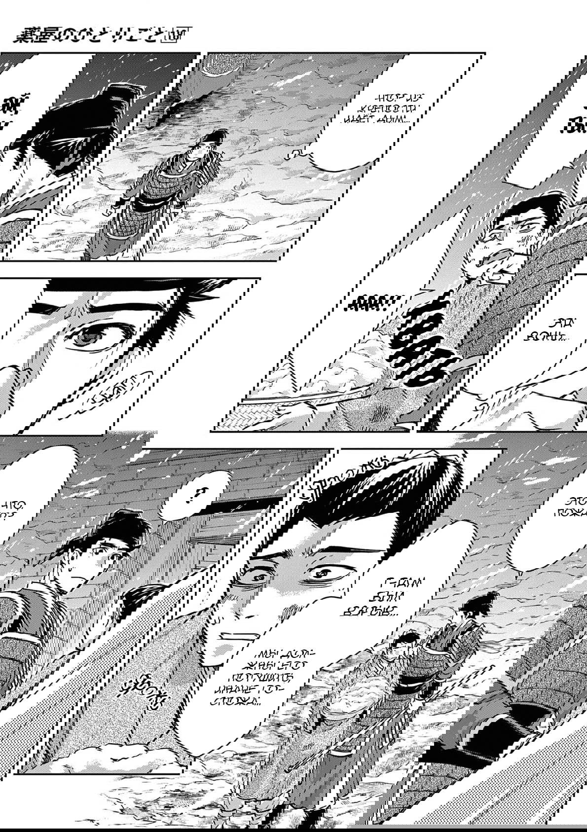 Манга Монолог аптекаря: Заметки Маомао о тайнах гарема - Глава 76 Страница 16