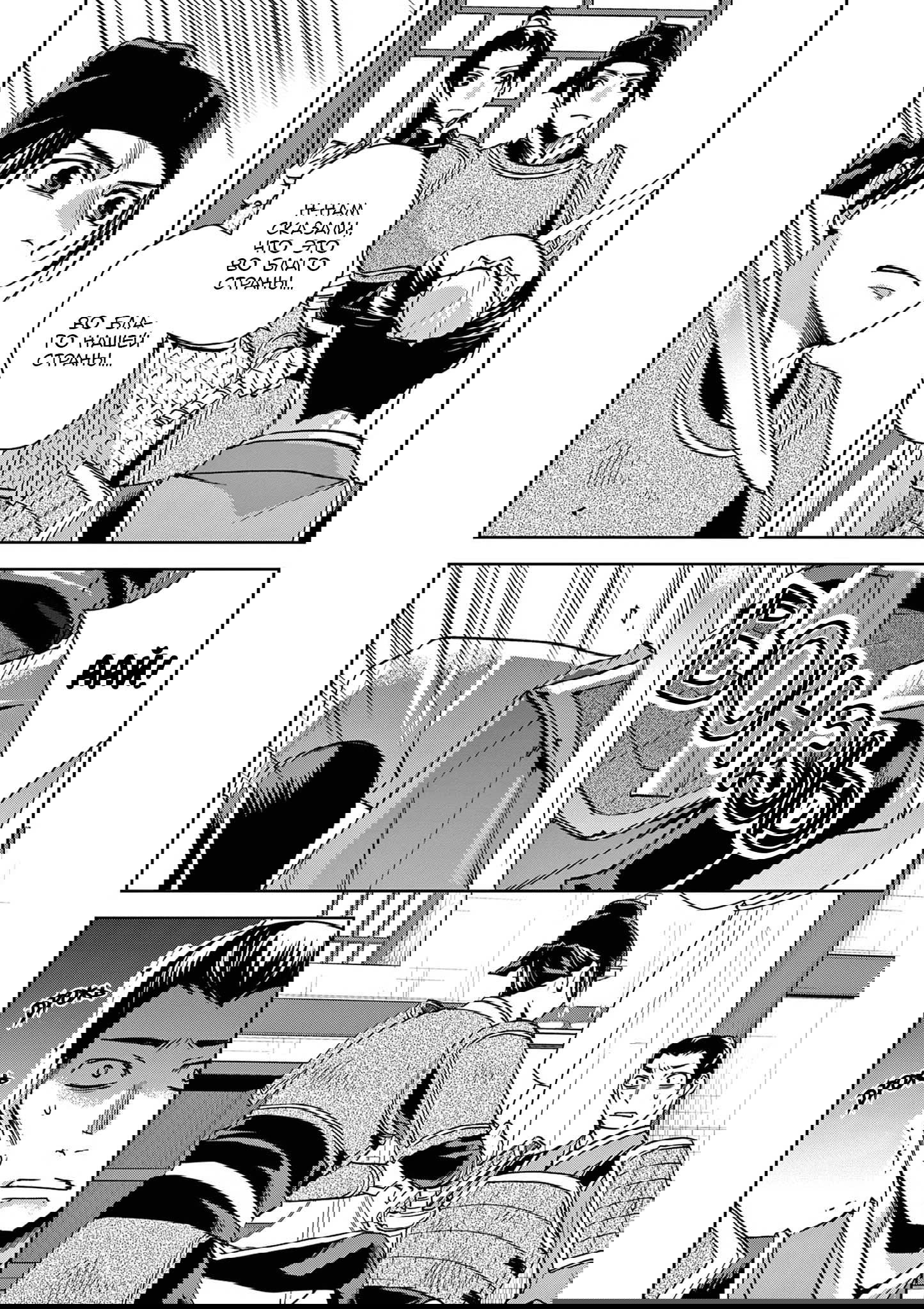 Манга Монолог аптекаря: Заметки Маомао о тайнах гарема - Глава 78 Страница 8