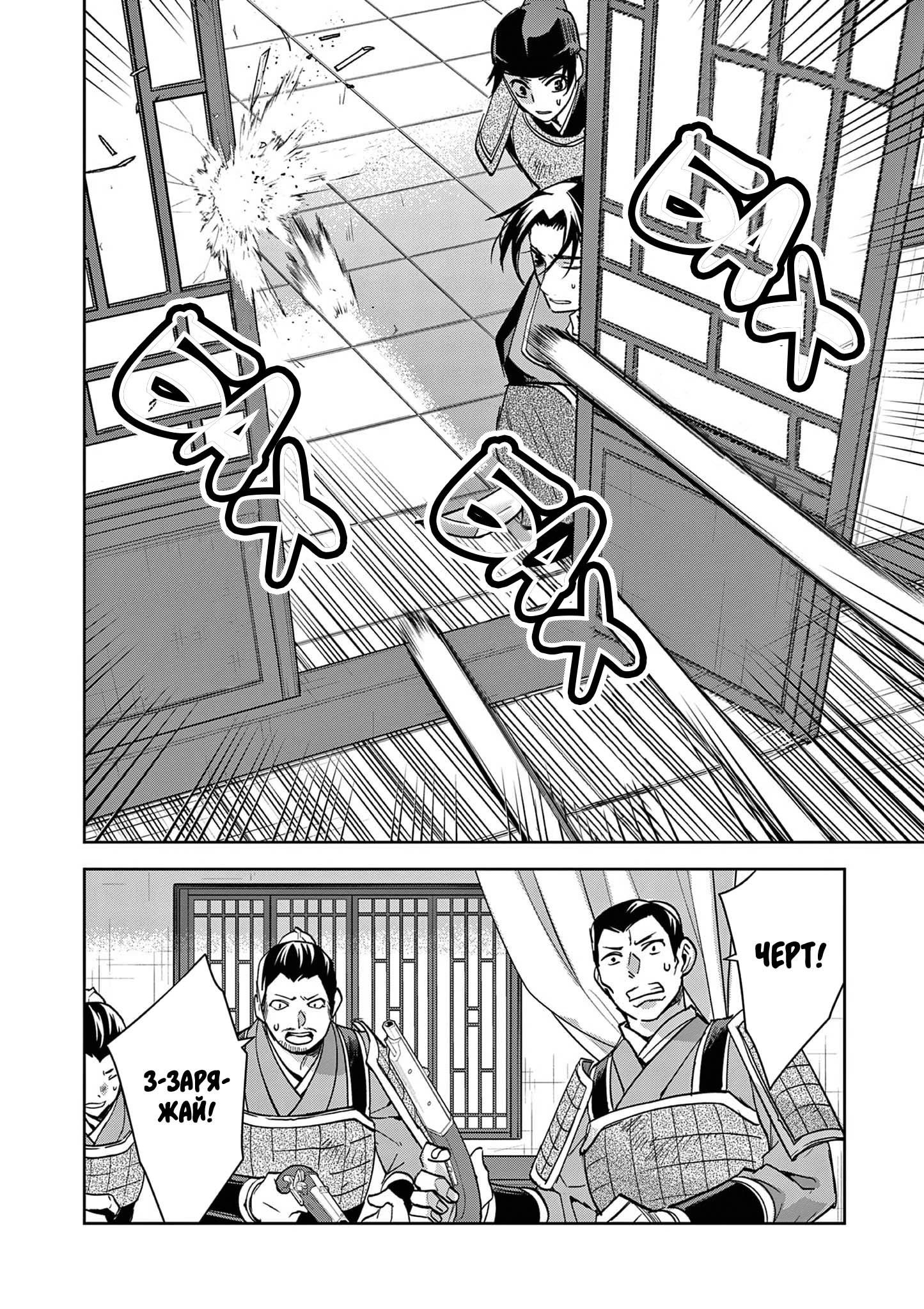 Манга Монолог аптекаря: Заметки Маомао о тайнах гарема - Глава 78 Страница 4