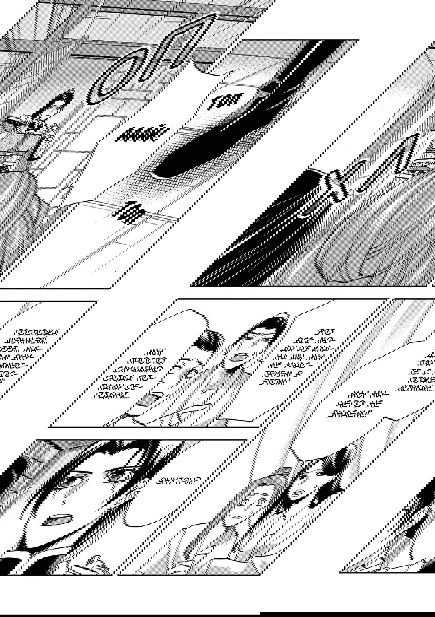 Манга Монолог аптекаря: Заметки Маомао о тайнах гарема - Глава 78 Страница 19