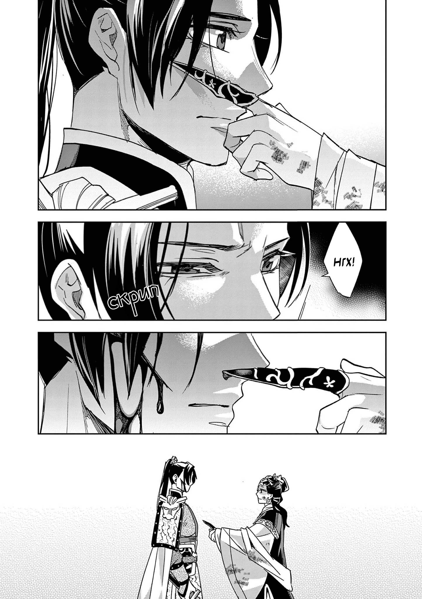 Манга Монолог аптекаря: Заметки Маомао о тайнах гарема - Глава 81 Страница 17