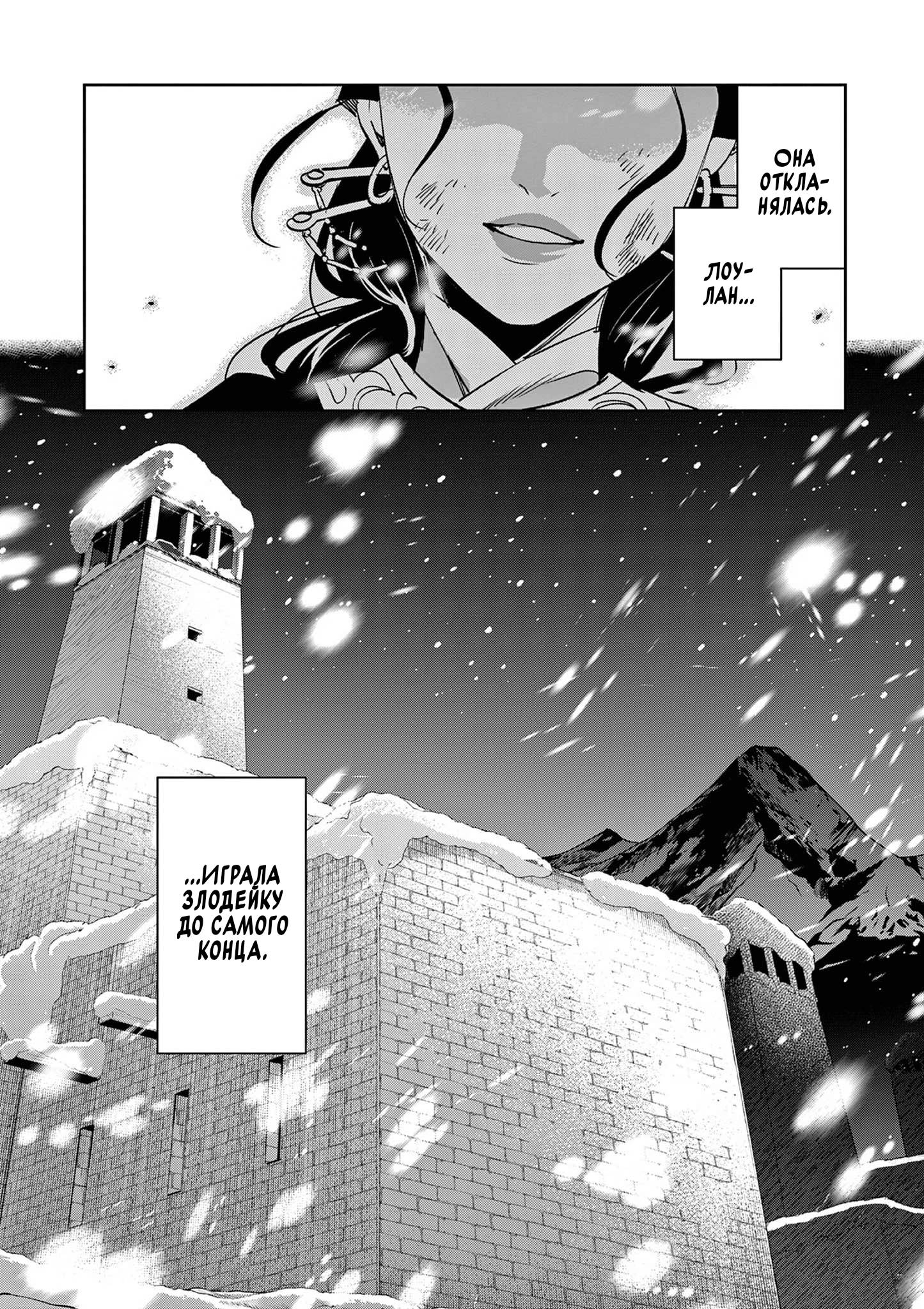 Манга Монолог аптекаря: Заметки Маомао о тайнах гарема - Глава 81 Страница 28