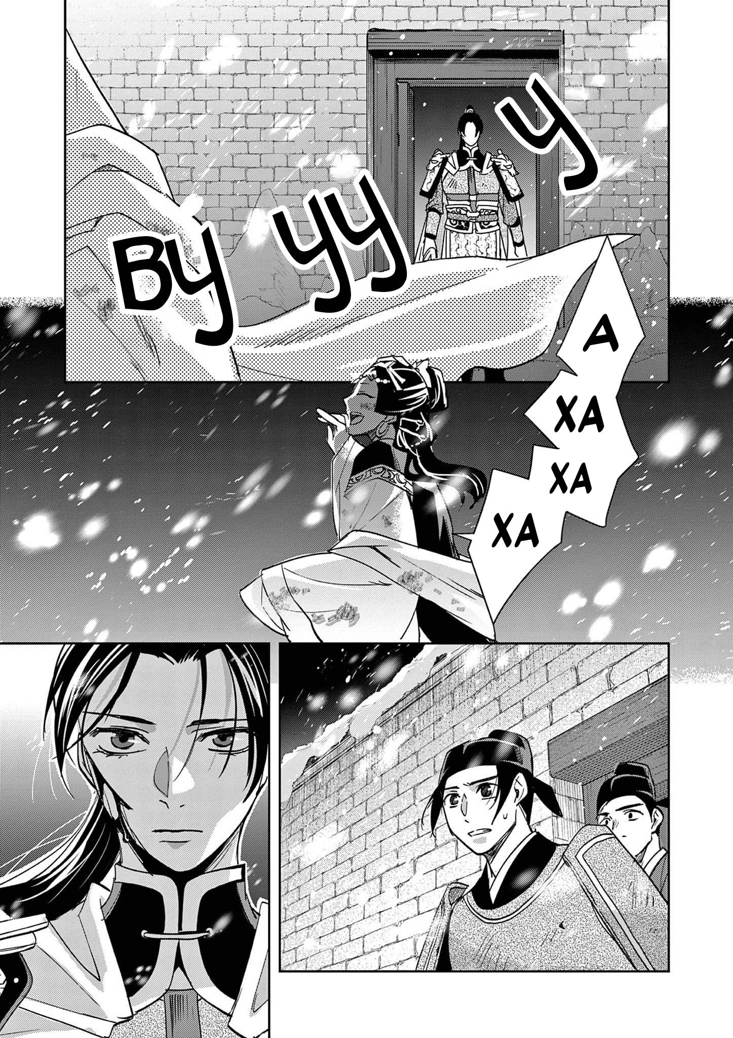 Манга Монолог аптекаря: Заметки Маомао о тайнах гарема - Глава 81 Страница 20