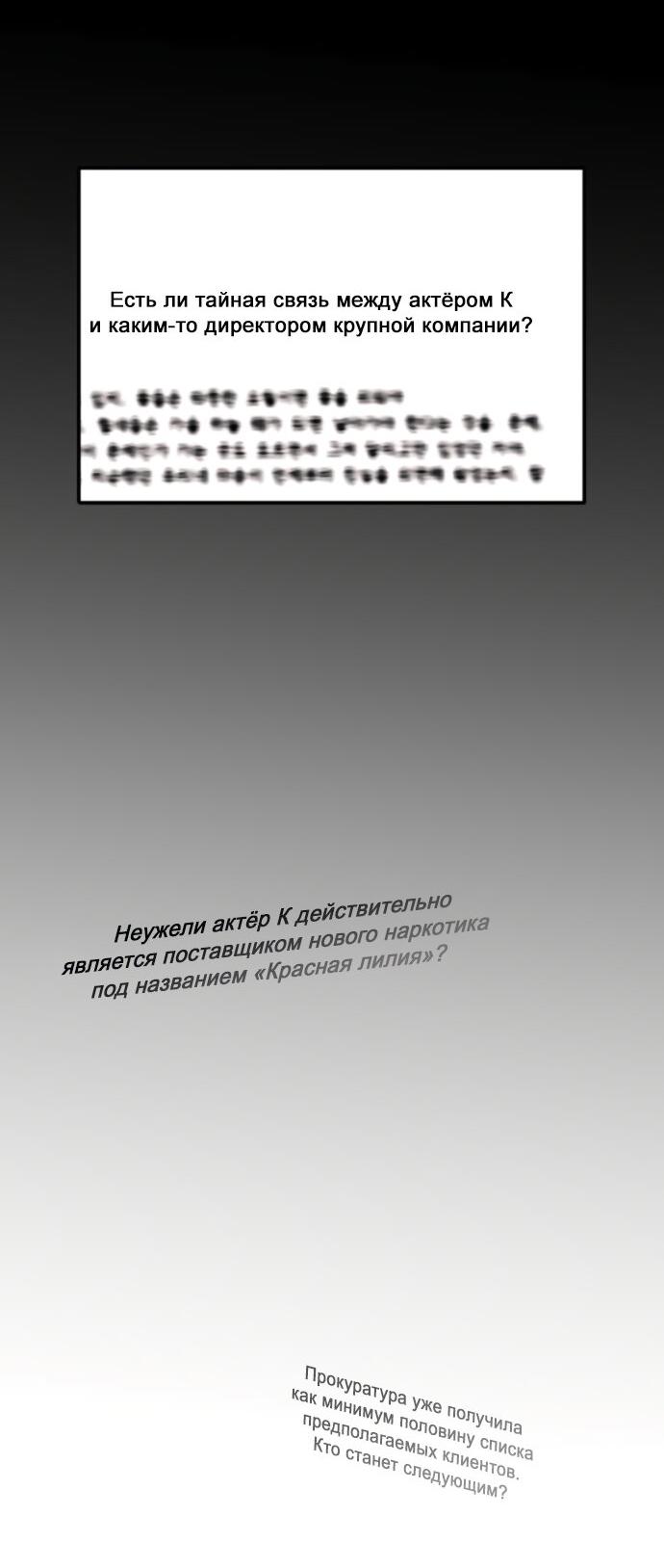 Манга Легче развестись, чем сохранить любовь - Глава 64 Страница 2