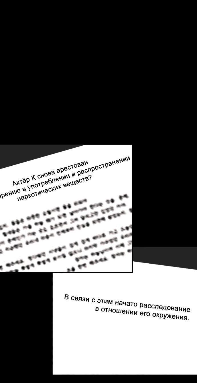 Манга Легче развестись, чем сохранить любовь - Глава 64 Страница 1