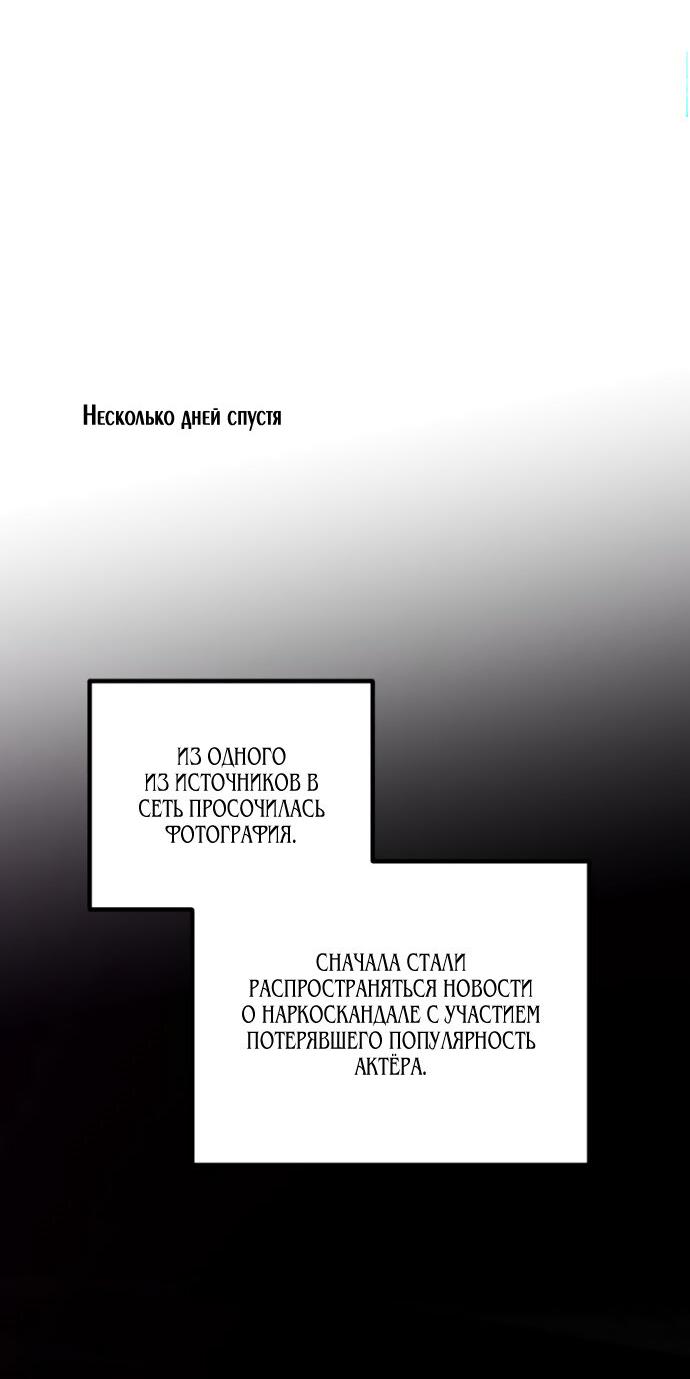 Манга Легче развестись, чем сохранить любовь - Глава 64 Страница 63