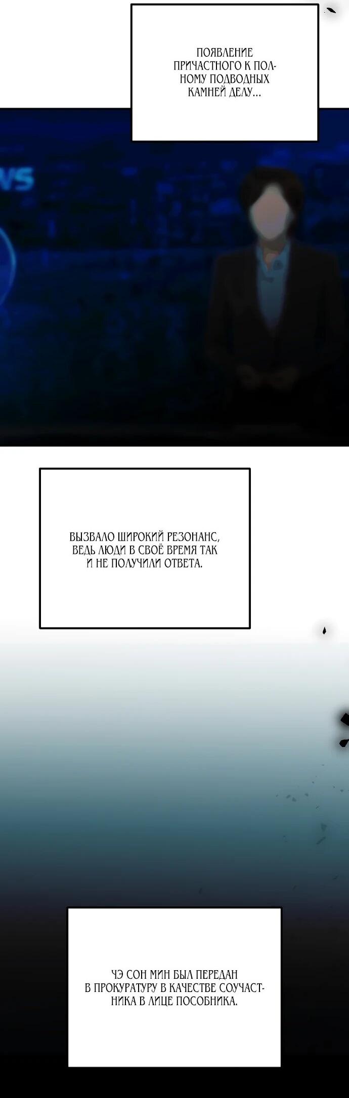 Манга Легче развестись, чем сохранить любовь - Глава 68 Страница 2