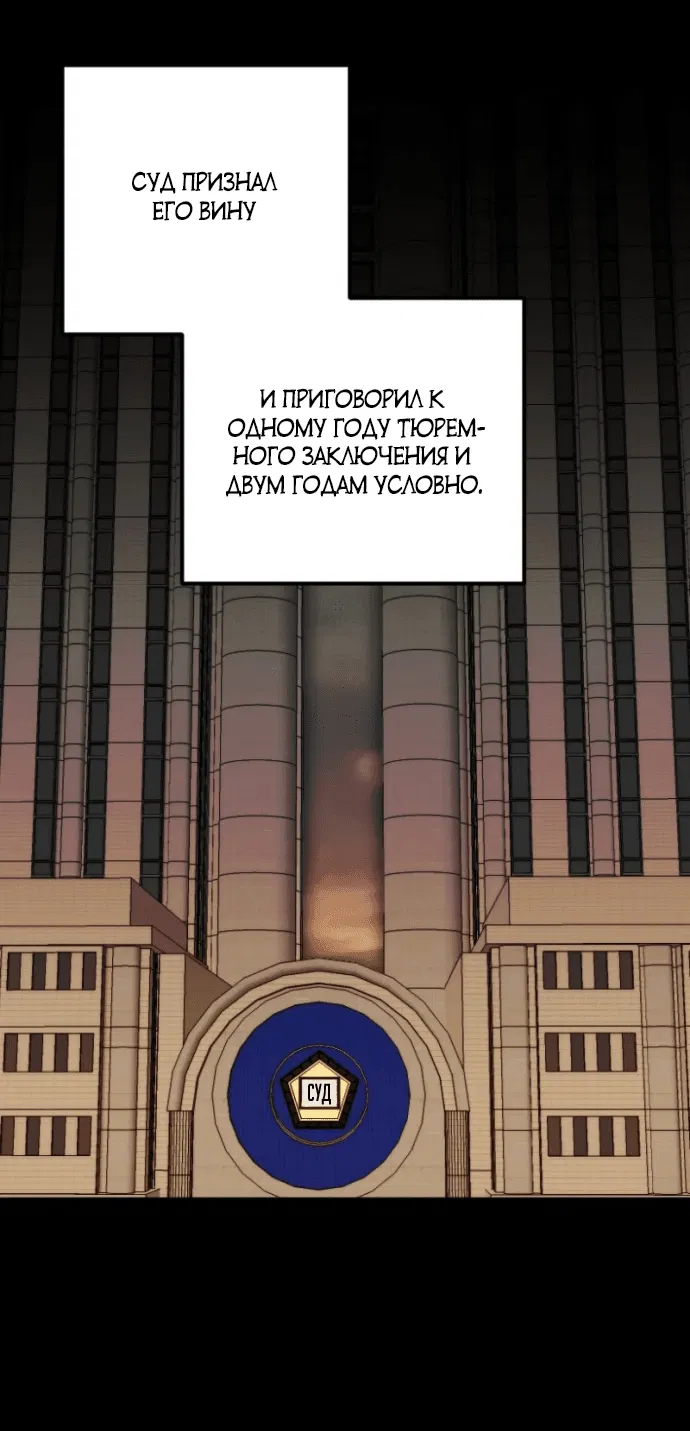 Манга Легче развестись, чем сохранить любовь - Глава 69 Страница 75