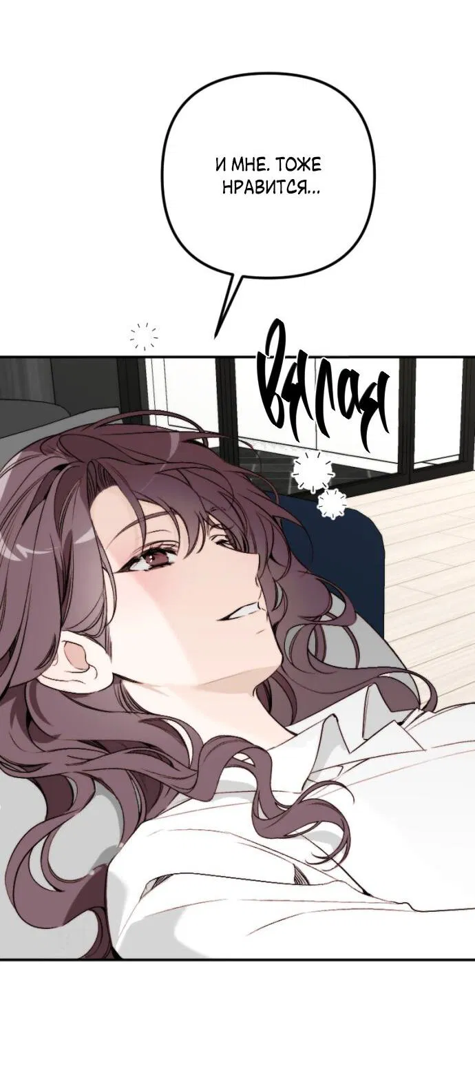 Манга Легче развестись, чем сохранить любовь - Глава 69 Страница 13