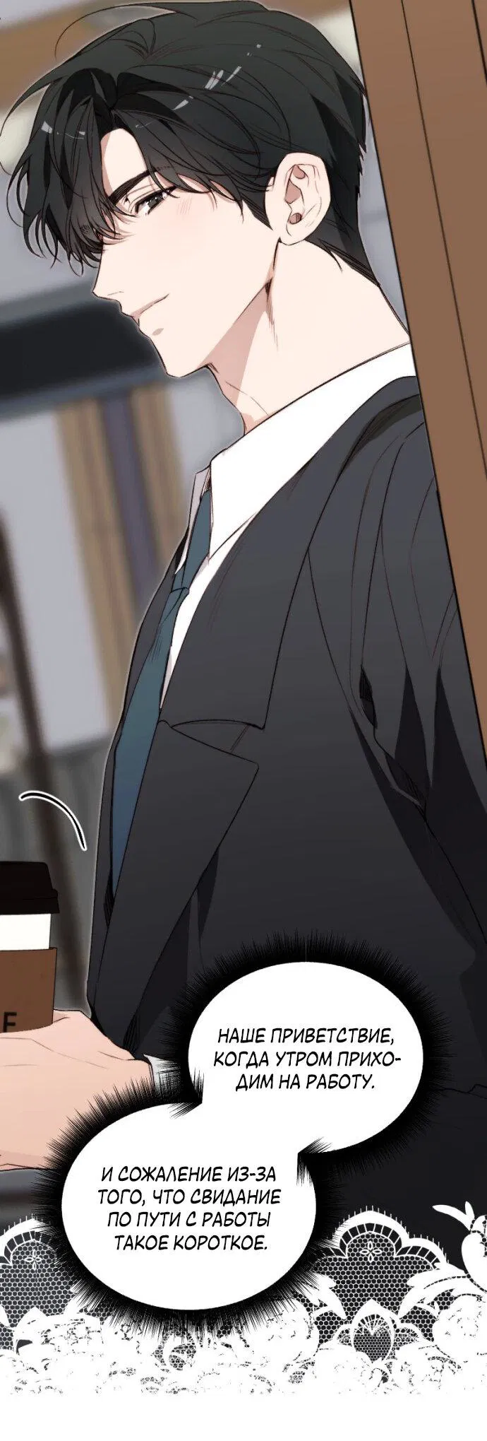 Манга Легче развестись, чем сохранить любовь - Глава 69 Страница 19