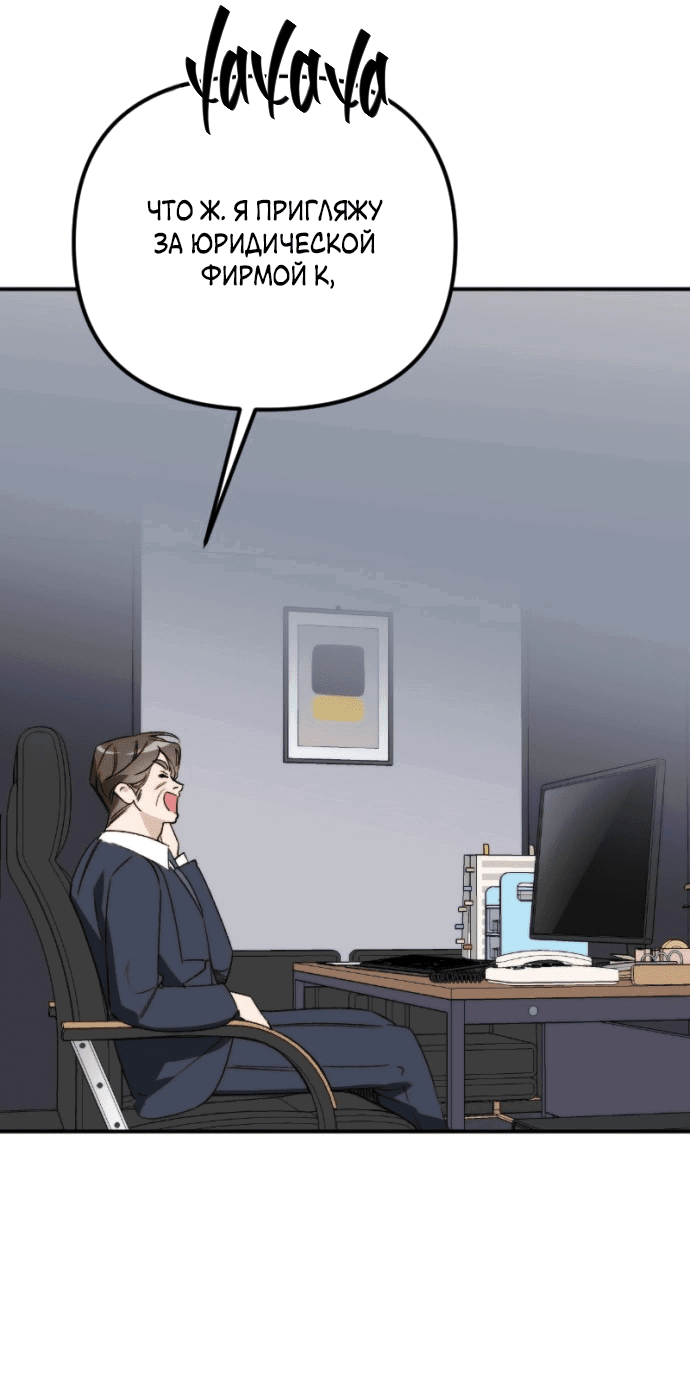 Манга Легче развестись, чем сохранить любовь - Глава 69 Страница 87