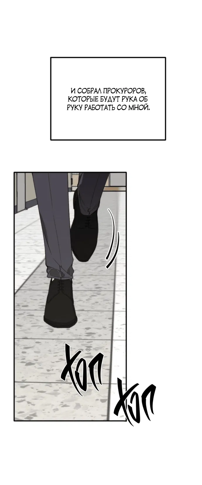 Манга Легче развестись, чем сохранить любовь - Глава 69 Страница 90