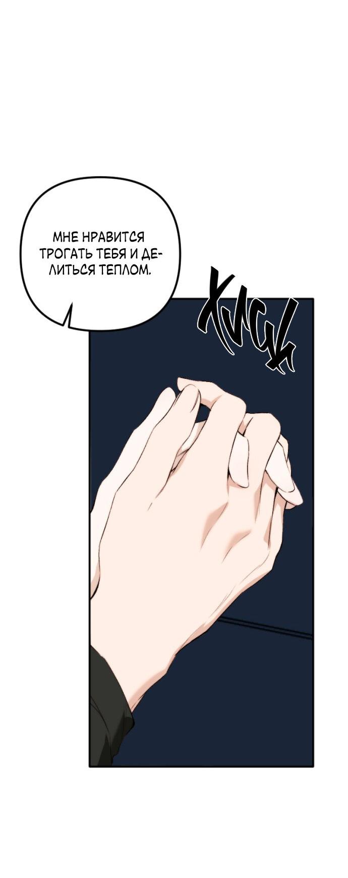 Манга Легче развестись, чем сохранить любовь - Глава 69 Страница 10