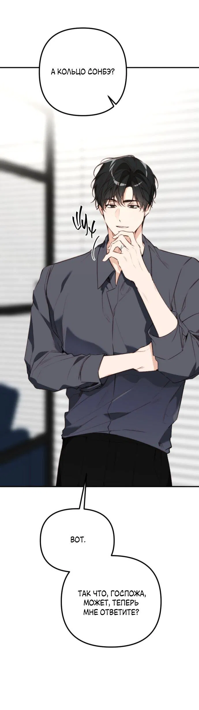 Манга Легче развестись, чем сохранить любовь - Глава 69 Страница 59