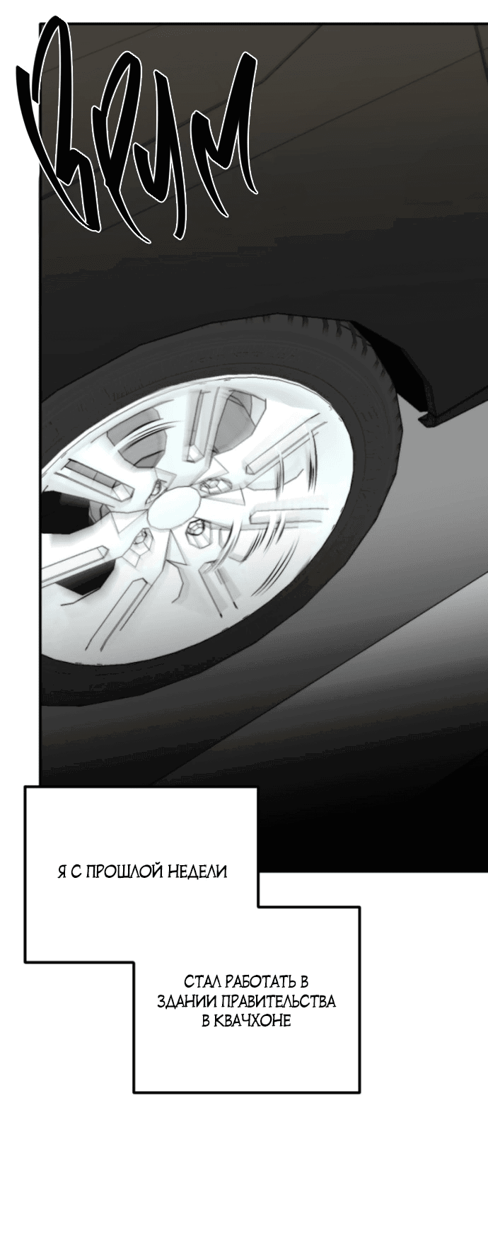 Манга Легче развестись, чем сохранить любовь - Глава 69 Страница 89