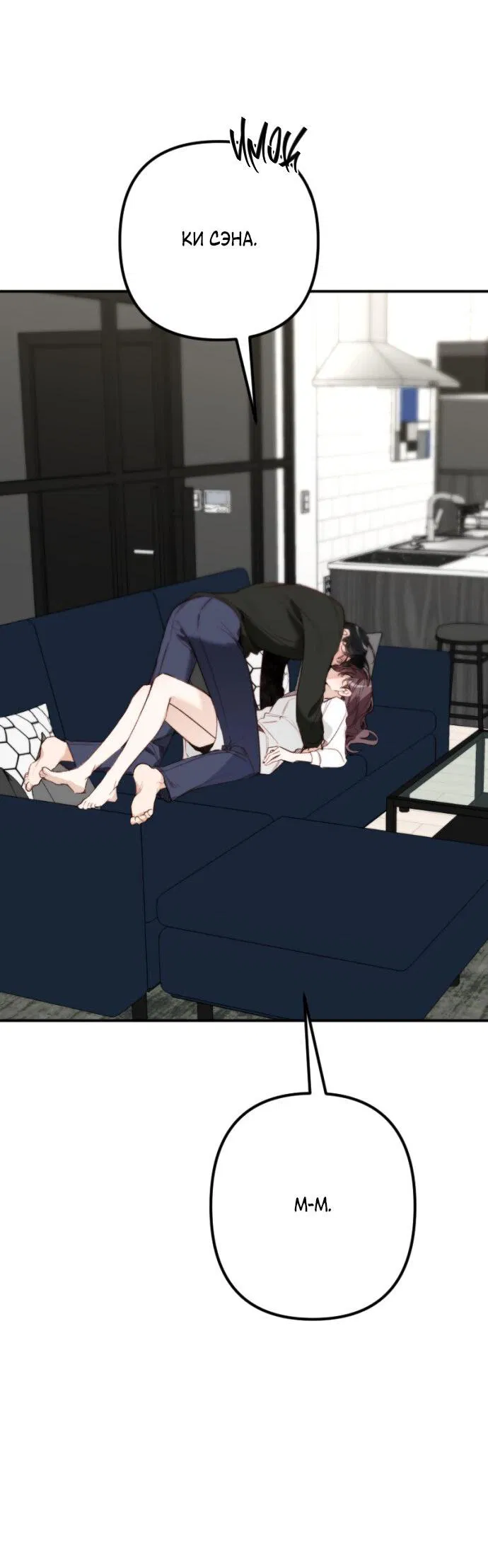 Манга Легче развестись, чем сохранить любовь - Глава 69 Страница 9