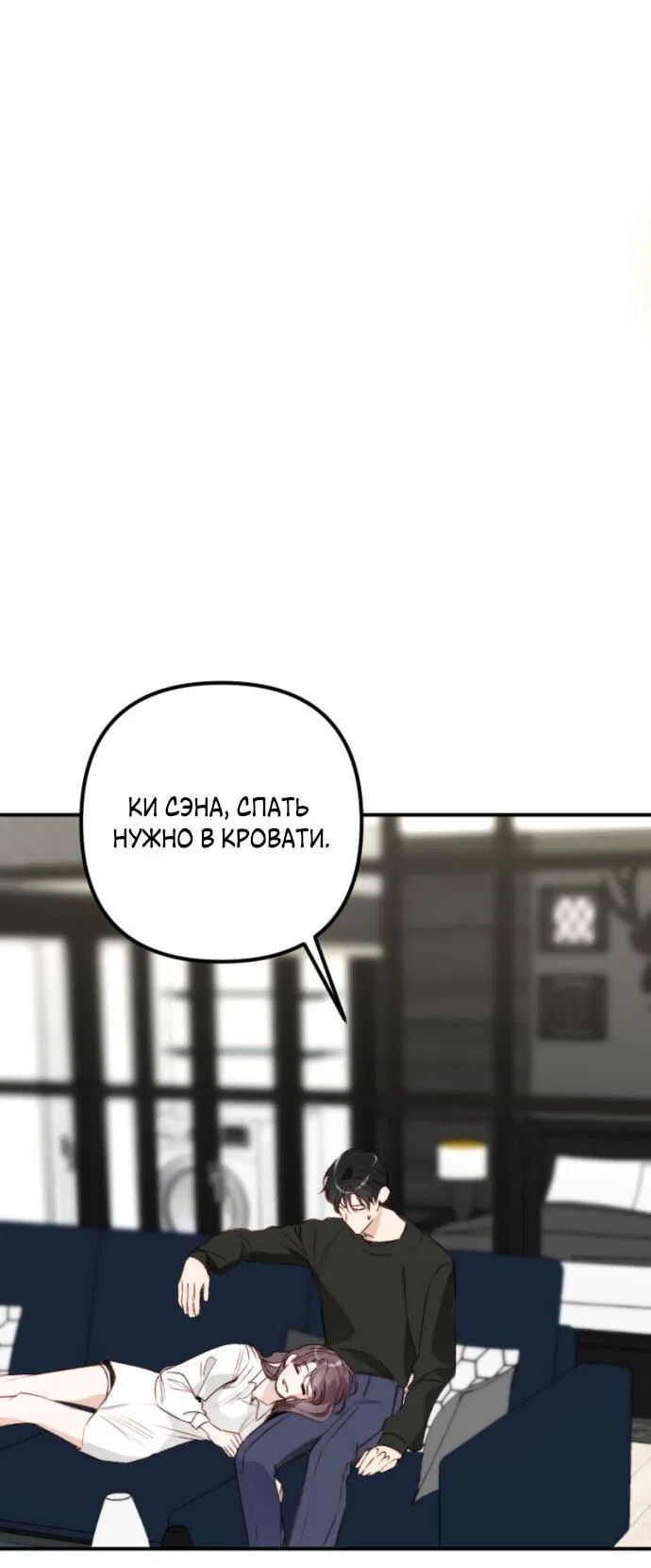 Манга Легче развестись, чем сохранить любовь - Глава 69 Страница 24