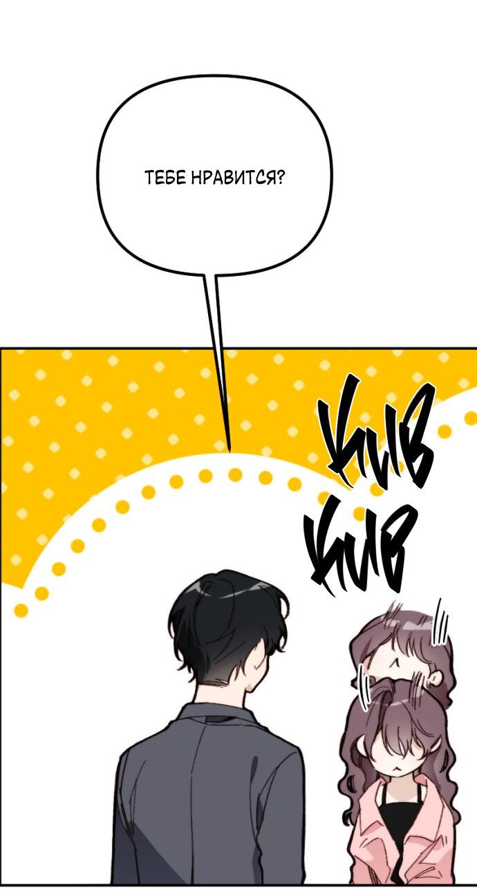 Манга Легче развестись, чем сохранить любовь - Глава 69 Страница 53